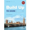 New Build-up 박현수 영어교육론 1