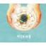 떡국의 마음