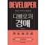 디벨로퍼경매