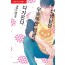 선생님은 무뚝뚝한 얼굴로 다가온다