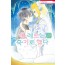 콜레트는 죽기로 했다 12권
