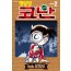 명탐정 코난 2