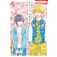 우타카타 다이얼로그 3권 (완결)