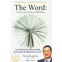 The Word : Cover to Cover in 100 Days