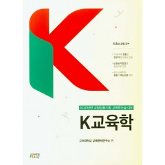 K교육학