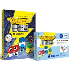 일렉트론 영웅전 1