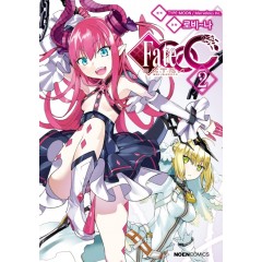 페이트 엑스트라 CCC2권