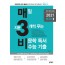 2021 매3비 Ⅱ