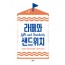 라떼와 샌드위치