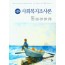 사회복지조사론(제2판)