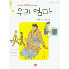 우리 엄마