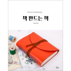 책 만드는 책