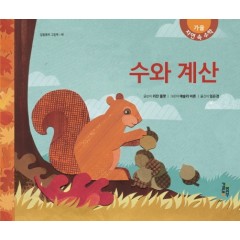 수와 계산