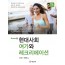 Kraus의 현대사회 여가와 레크레이션