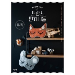 레티시아의 친절한 프랑스 펀치니들