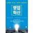 영업혁신