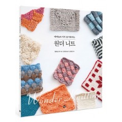원더니트
