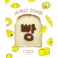 세계의 귀여운 빵