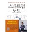스타트업 노트
