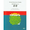 사회신경과학으로보는공감