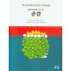 사회신경과학으로보는공감