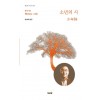 소년의 시