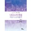 2020 대비 내국소비세법 객관식문제풀이(이경신)