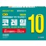 2020 상반기 코레일   계열공통 봉투모의고사