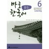 바로 듣는 한국어 6