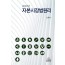 2020년 자본시장법원리