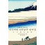 이시카와 다쿠보쿠 단카집