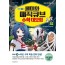 EBS 세미와 매직큐브 수학대모험 2