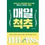 매일 척추