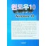 윈도우10
