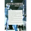 인터넷쇼핑몰 창업