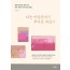 나는 미술관에서 투자를 배웠다