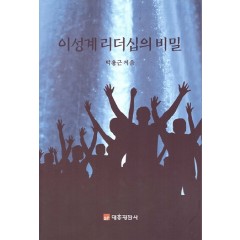 이성계 리더십의 비밀