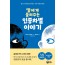 딸에게 들려주는 인종차별 이야기